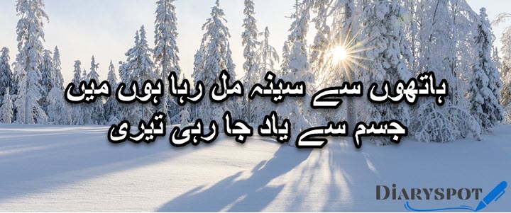 urdu poetry on sadness