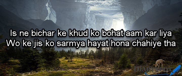 Bicharna poetry in urdu