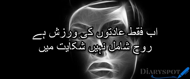 bicharna poetry