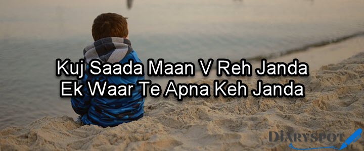 sad poetry in punjabi