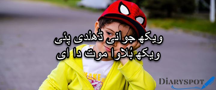sadness poetry in punjabi