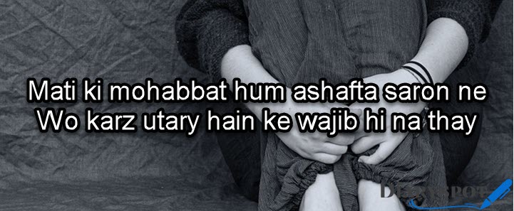urdu poetry sms