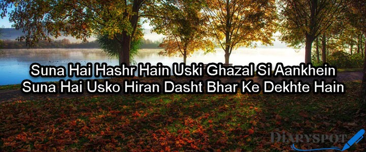 suna hai log usay poetry in Urdu