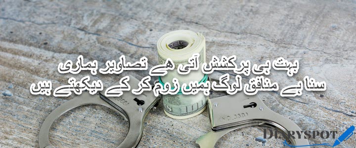munafiq poetry in urdu