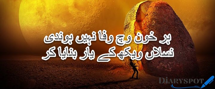 bulleh shah poetry urdu
