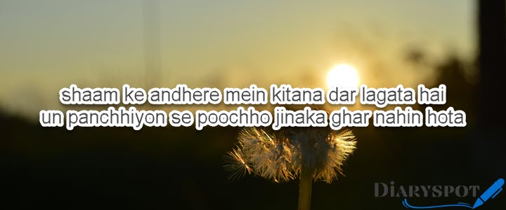 good evening poetry in urdu