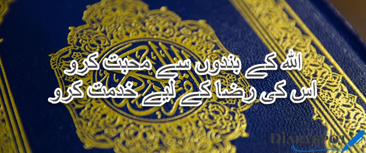 quran poetry
