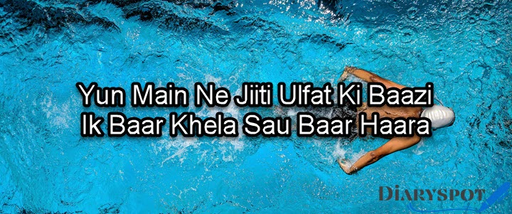 khel poetry