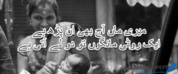 mother day poetry