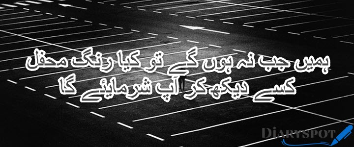 chahat poetry