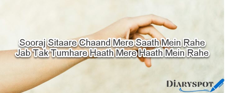 poetry on hand in urdu