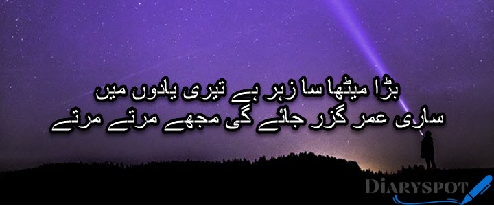 poetry on yaad