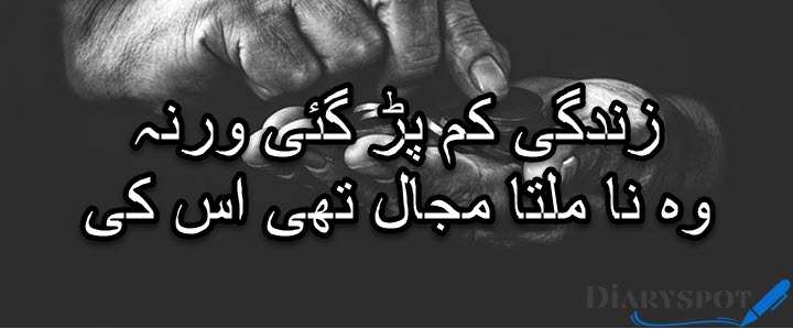 john elia poetry