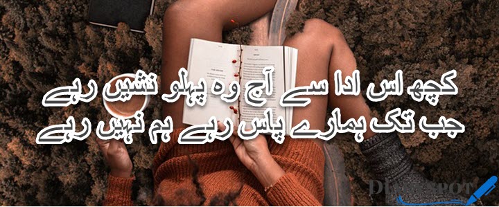 Chahat poetry love