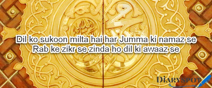 jumma mubarik poetry