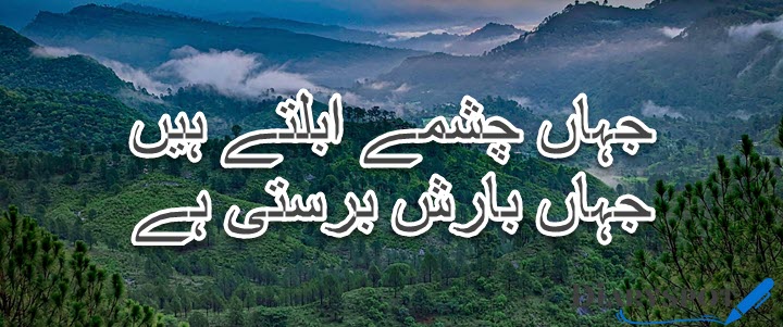kashmir poetry