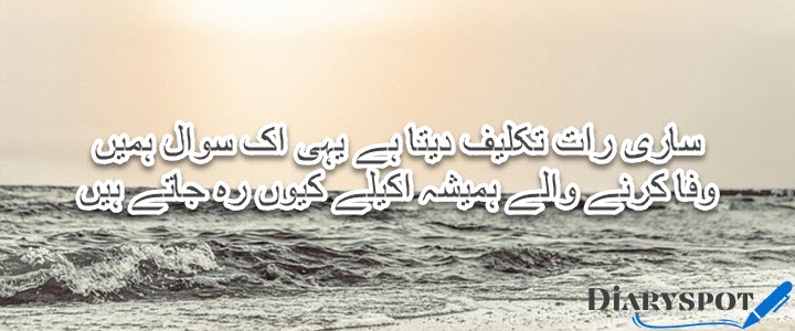 life poetry in urdu