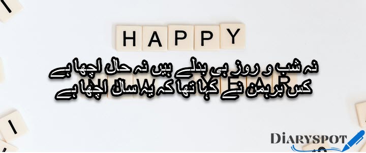 new year poetry