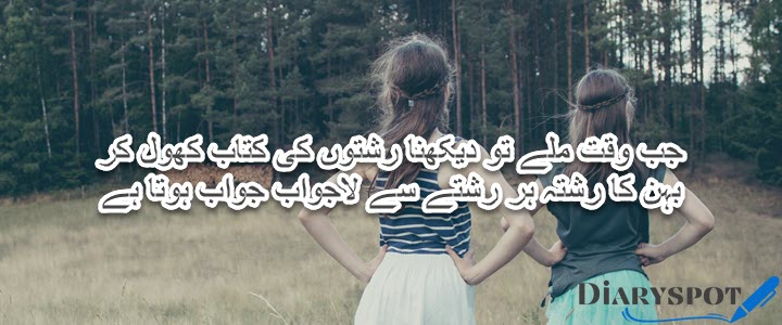 sister day poetry