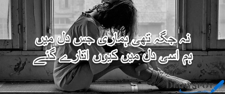 breakup poetry in urdu