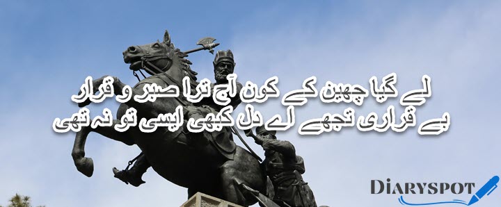 Bahadur Shah Zafar Poetry