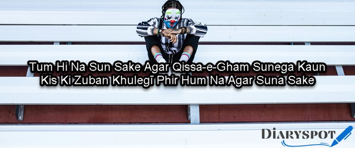 Ghamgeen poetry urdu text