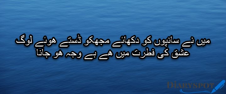 Whatsapp Status in Urdu poetry