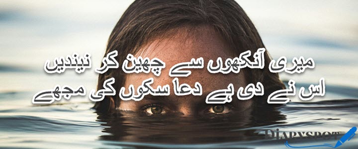 Aankhen Shayari