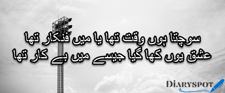 Izzat e hamdani poetry in urdu