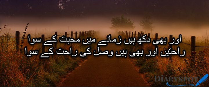 Faiz Ahmed Faiz Poetry