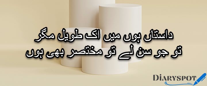 Tehzeeb hafi sad Poetry in Urdu