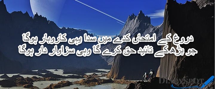 Abdul Hameed Adam POETRY
