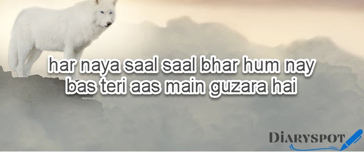 atbaf abrak poetry in urdu