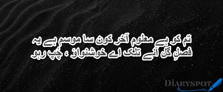 qateel shifai poetry in urdu