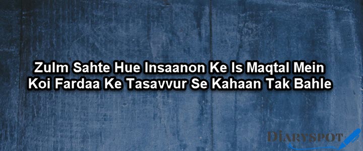 sahir ludhianvi poetry in urdu