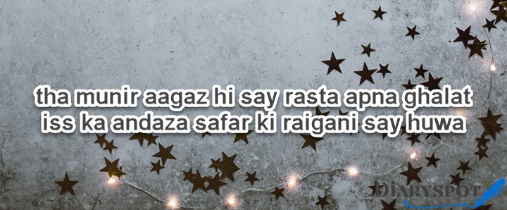 munir niazi poetry in urdu