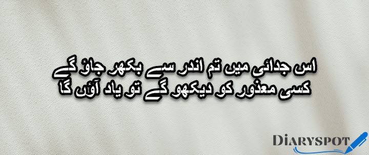 wasi shah poetry in urdu