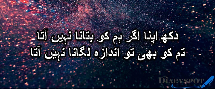 Waseem Barelvi poetry