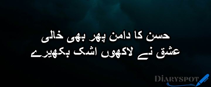 sufi tabassum poetry