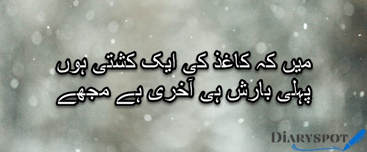 tehzeeb hafi poetry in urdu