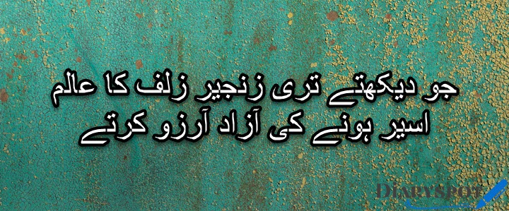 khwaja haider ali aatish in urdu