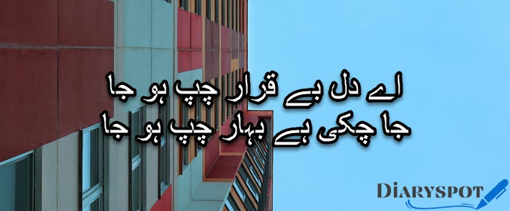 Saghar Siddiqui Poetry