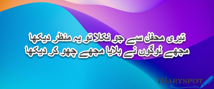 rahat indori poetry in urdu