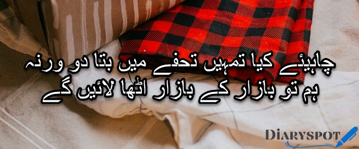 gift Shayari