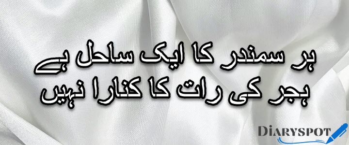 Amjad Islam Amjad poetry