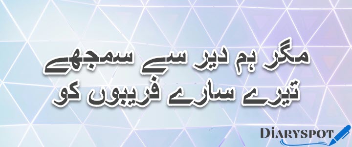 saeed mateen poetry