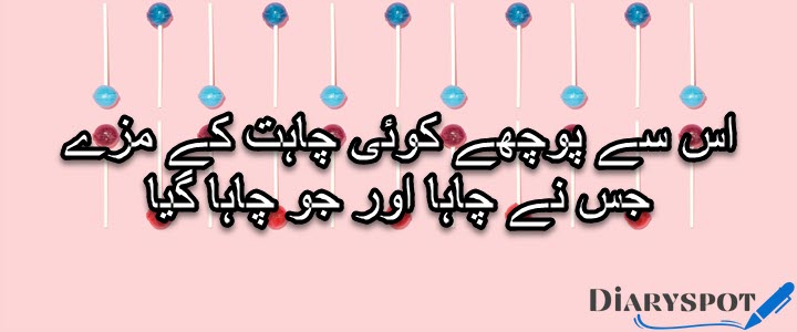 akhter ansari poetry