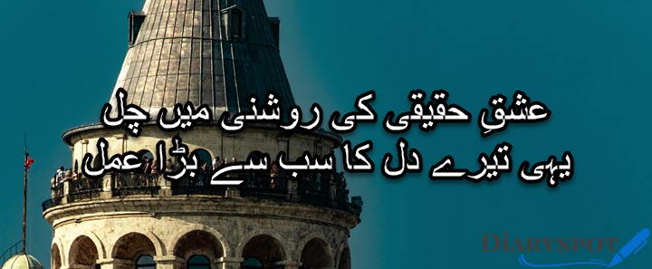 sufi shayari in urdu