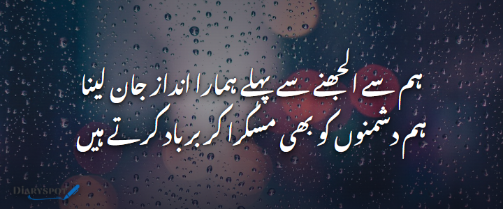 attitude shayari in urdu