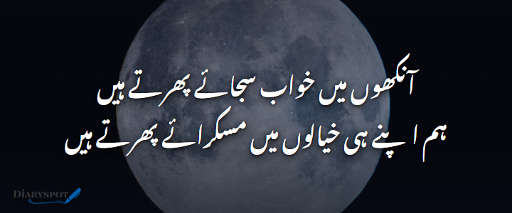 Khuwab Poetry in Urdu 2 lines shayari card 1